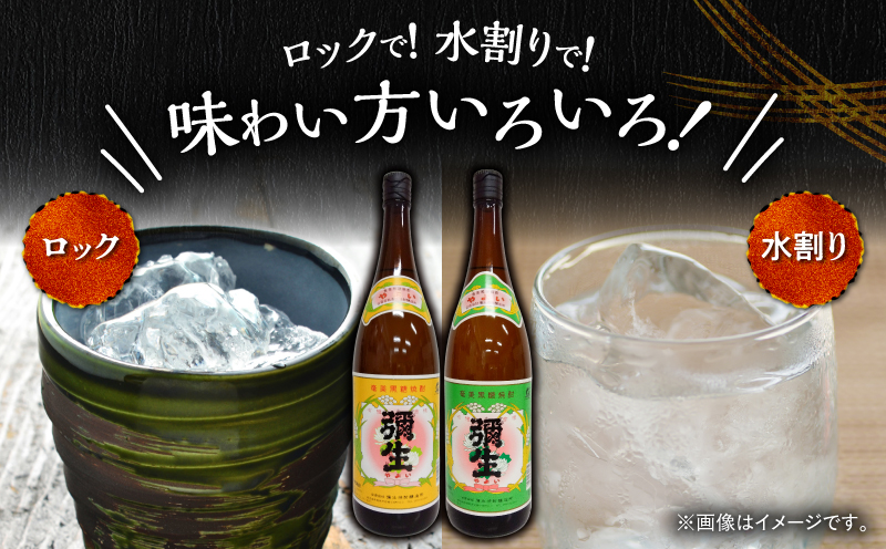 å¥çŸã§ããé ããªãé»ç³çŒé
匥ç 25床 1800mlïŒåŒ¥ç 30床 1800ml 2æ¬å
¥ã»ãããA185-024