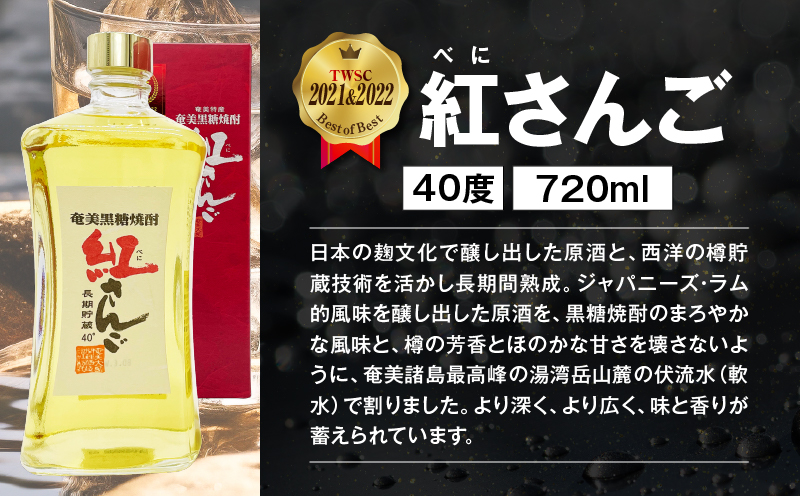 【10月1日価格改定（値上げ）予定】【樽香る深い味わい】奄美黒糖焼酎樽で寝かせた原酒セット　A155-009