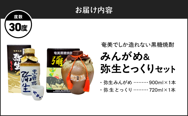 å¥çŸã§ããé ããªãé»ç³çŒé
ã¿ããã30床900mlïŒåŒ¥çãšã£ãã30床720ml 2æ¬å
¥ã»ãããA185-031