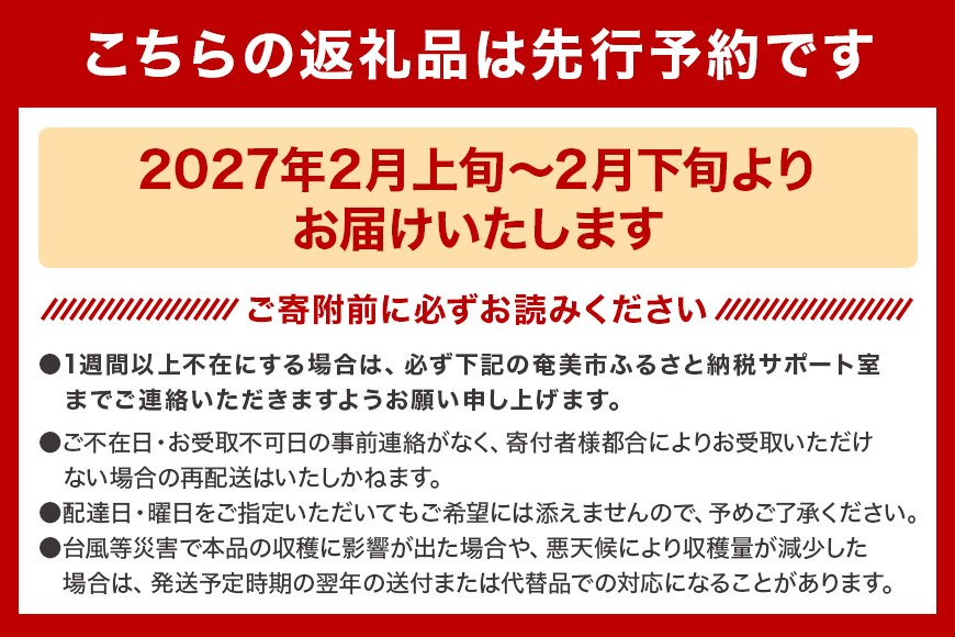ã2027幎å
è¡äºçŽã å¥çŸå€§å³¶ç£ ãããã å®ç ãããã 5kg å
ã»ã³ãµãŒ éžå¥ æé æ°é éå® äºçŽ ææ© ã¿ãã æç© ãã«ãŒã æ¬ çã ãµã€ãº ããŸãã å¥çŸå€§å³¶ ããŒã©ãŒä»ã ãã©ã¹ã³ ãµãããšçŽçš 鹿å
å³¶ å¥çŸåžãA145-002