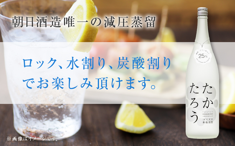 奄美黒糖焼酎「たかたろう」25度1800ml×6本セット　A021-034-01