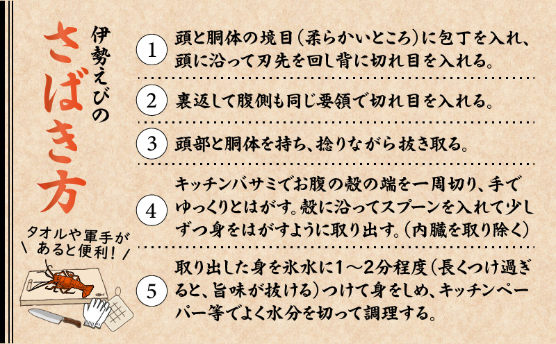 伊勢えび 約1kg以上（2尾〜3尾）　A050-002