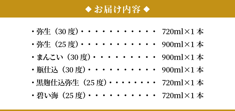 【限定品・蔵の味比べ】奄美黒糖焼酎 飲み比べセット 小瓶　A024-001