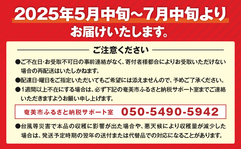 【2025年先行予約分】奄美のパッションフルーツ 2kg　A041-001