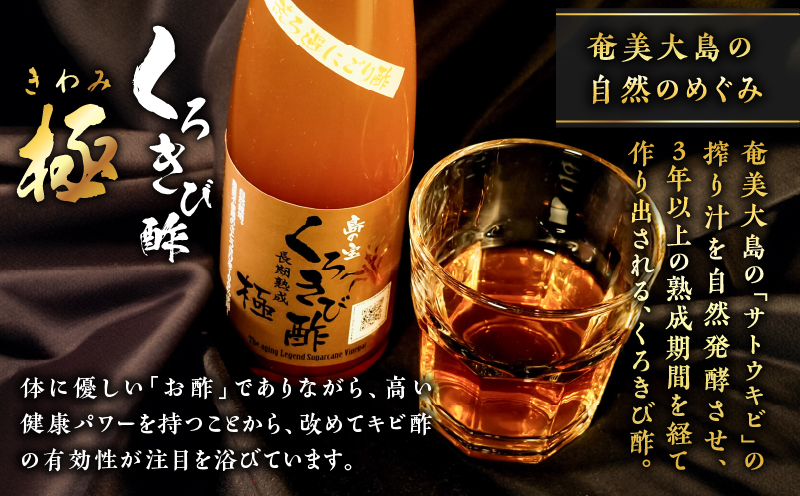 健康黒糖兄弟（くろきび酢と純黒糖のセット）　A037-031