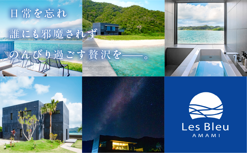Les Bleu AMAMI宿æ³å©çšåžã150,000åããA171-003