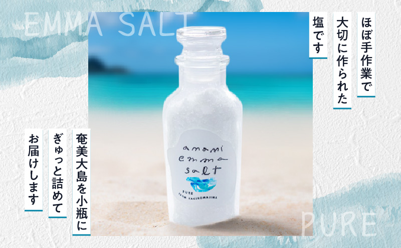 EMMA SALT（PURE）　A119-004