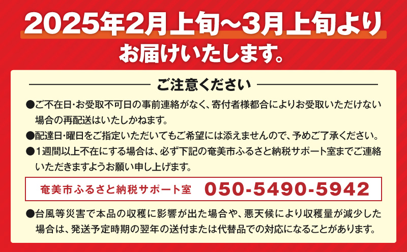 【2025年先行予約】奄美タンカン 良品 5kg（2L～Mサイズ）　A074-001