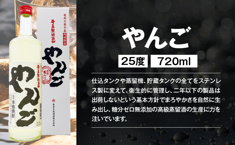 【10月1日価格改定（値上げ）予定】【地域限定販売】黒糖焼酎通の味くらべセット　A155-005