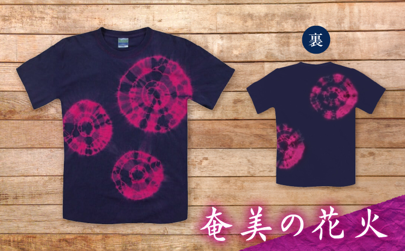 藍染Tシャツ 奄美の花火 XL　A178-004-03-04