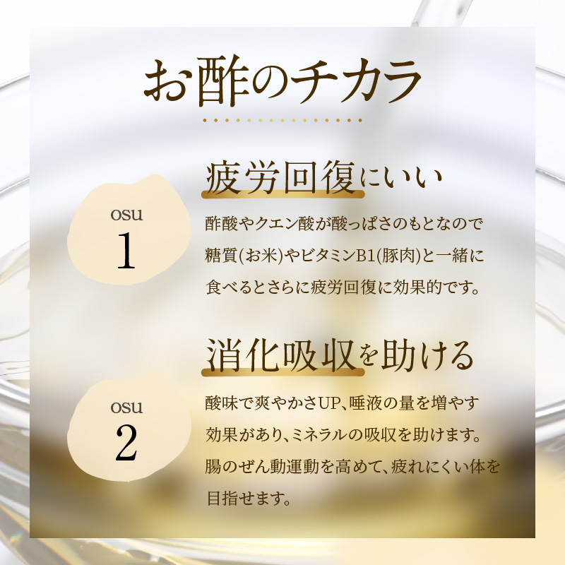 くろきび酢 荒ろ過にごり酢「極 2本」　A037-028