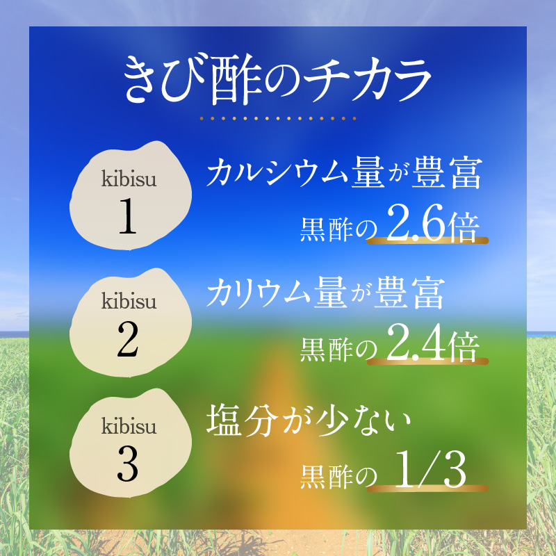 くろきび酢 荒ろ過にごり酢「極 2本」　A037-028