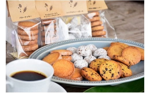 「豆と麦」の焼菓子（クッキー4種）　A017-011