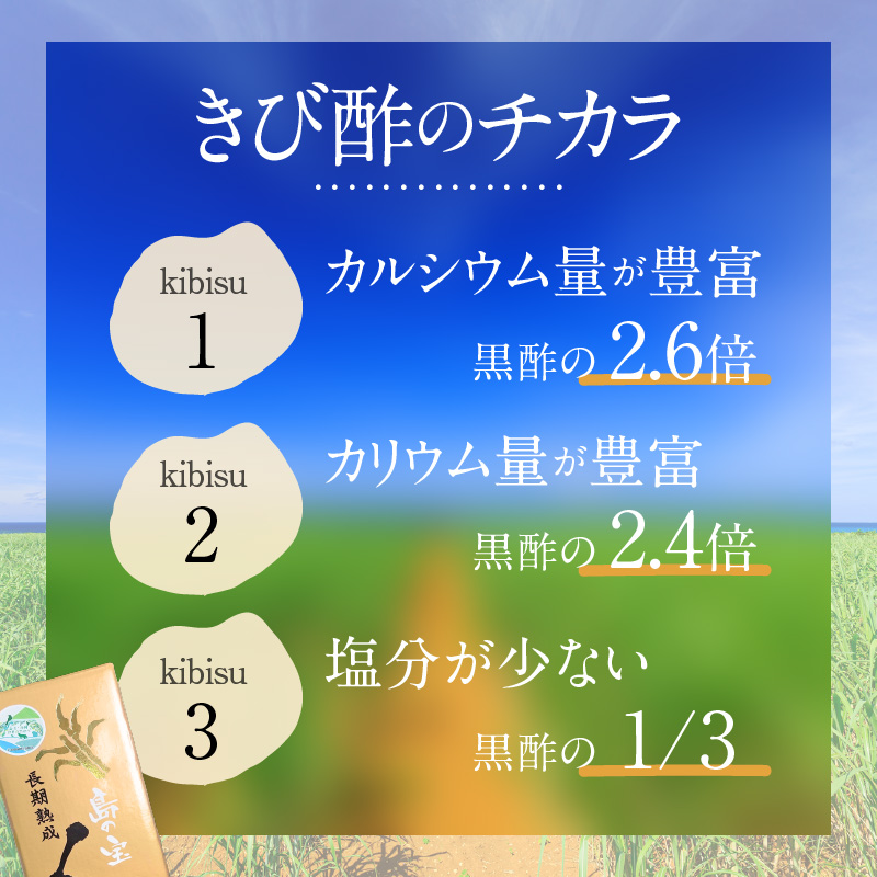 【3ヶ月定期便】長期熟成 島の宝 くろきび酢 700ml 200ml 4本 - 酢 お酢 きび酢 島の宝 くろきび酢 700ml 200ml 4本 長期熟成 さとうきび サトウキビ100% カルシウム カリウム 豊富 塩分少なめ 健康的 ご当地 飲むお酢 調味料 ドレッシング ドリンク 鹿児島 奄美大島-1001