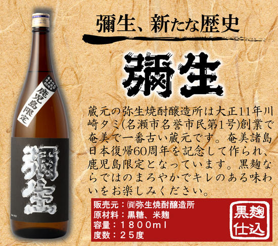 奄美黒糖焼酎 黒麹仕込み 1800ml瓶×6本 - 黒麹 飲み比べ 蔵元別 1800ml