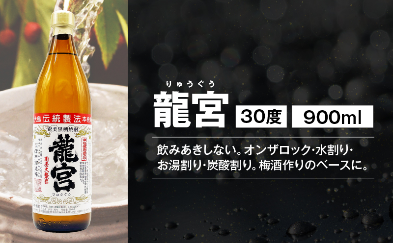 【10月1日価格改定（値上げ）予定】黒糖焼酎味わい漫遊セット　A155-010