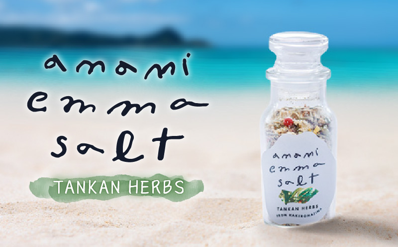 EMMA SALT（TANKAN HERBS）　A119-003