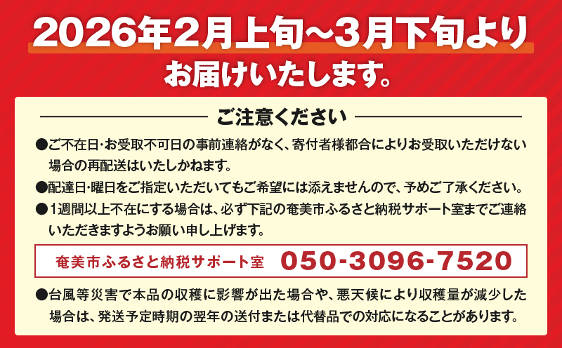 【2026年先行予約】奄美のたんかん家庭用 5kg（皮むき器・観光情報誌付）　A052-022-01