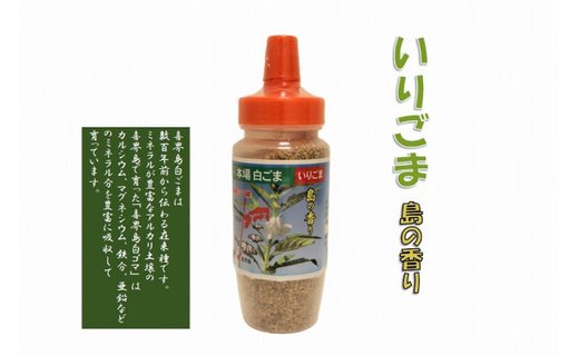 喜界島産高級白ごまセット-1001|JALふるさと納税|JALのマイルがたまる