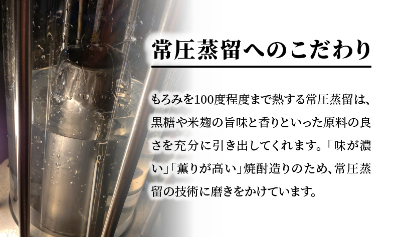 奄美でしか造れない黒糖焼酎「太古の黒うさぎ＆弥生荒ろかセット」　A024-003