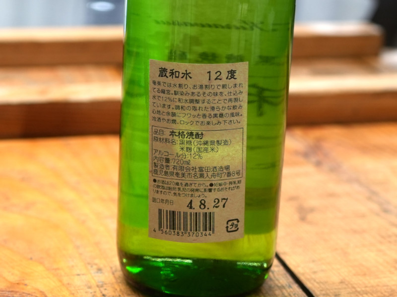 伝統製法甕仕込】奄美黒糖焼酎「蔵和水」12度720ml×12本|JALふるさと