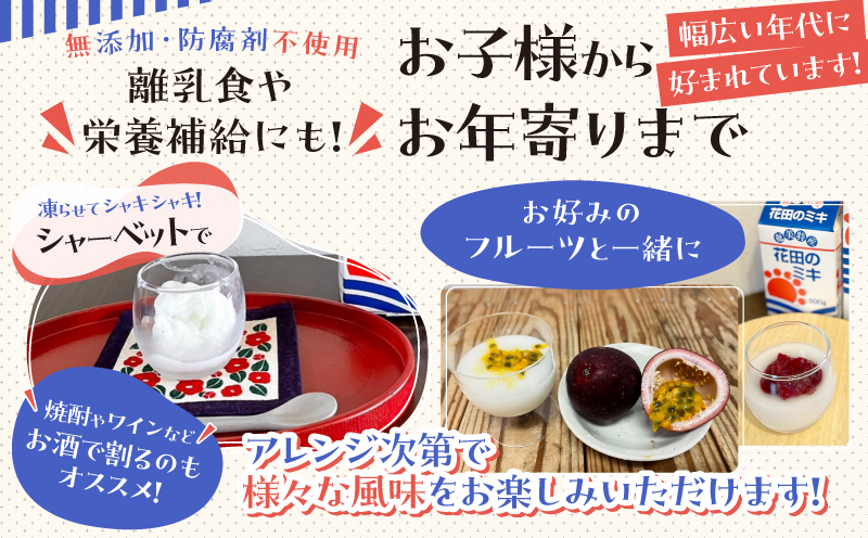 奄美ではおなじみの花田のミキ 500ml 12本　A114-002-01