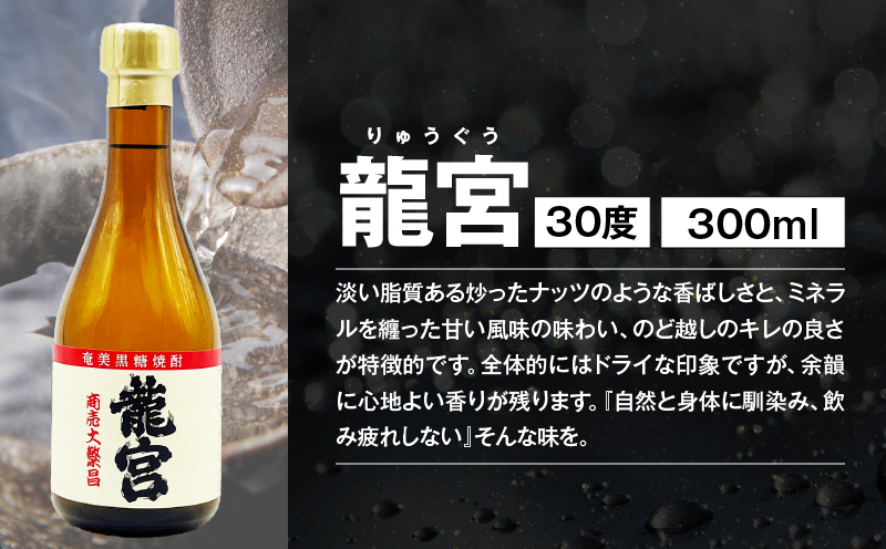 【10月1日価格改定（値上げ）予定】蔵別初めての奄美黒糖焼酎飲み比べセット　A155-001