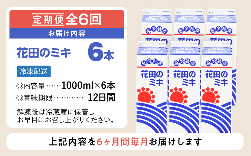 縲仙ィ6蝗槫ョ壽悄萓ソ縲大・鄒弱〒縺ッ縺翫↑縺倥∩縺ョ闃ア逕ー縺ョ繝溘く 1Lテ6譛ャ縲A114-T02