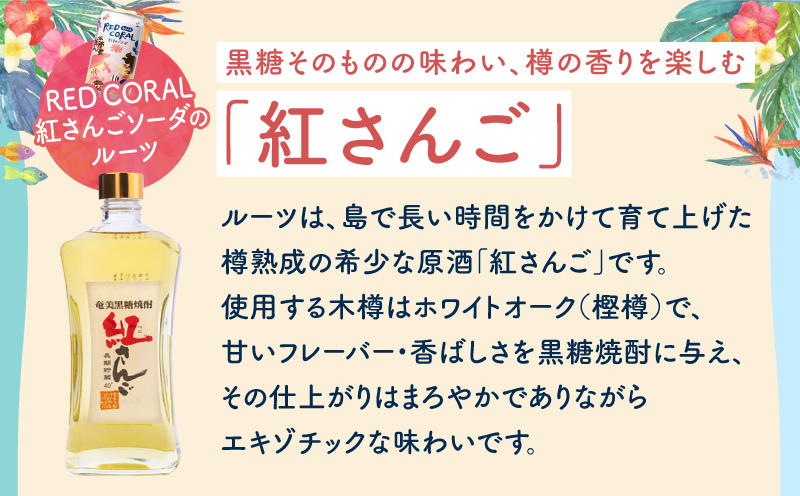 RED CORALシ育エ縺輔s縺斐た繝シ繝シ350mlテ24譛ャ縲A082-015-03