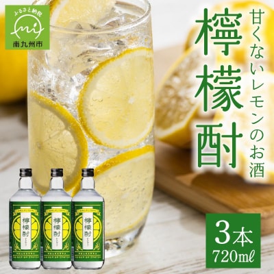 檞檬é
720mlÃ3æ¬ã»ããã1186281ã