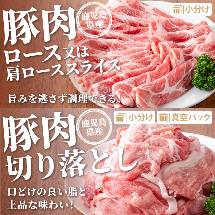 isa871 鹿å
å³¶çç£ è±èã»é¶èããã°ãã»ãã(åèš4.5kg) 鹿å
å³¶çç£ åœç£ è±è é¶è ã»ãã ããŒã¹ è©ããŒã¹ ã¹ã©ã€ã¹ åãèœãšã è¥é¶ ããè ããå身 ããè ããå身 çãç© æãç© ããã ãã€ãŸã¿ ã«ããæžã¿ ç空 å°åã ãTRINITYã