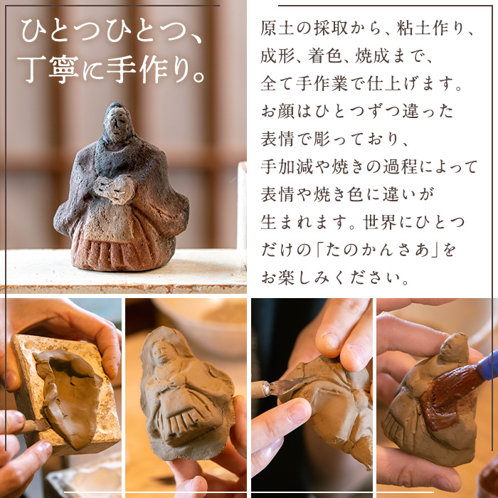 isa746 田の神様 置物(1個) たのかんさあ たのかんさぁ 田んぼ 米 神様 縁起物 置物 手作り ハンドメイド 人形 土器 素焼き 工芸品 民芸品 インテリア 雑貨 鹿児島 伊佐市 【さのるり】