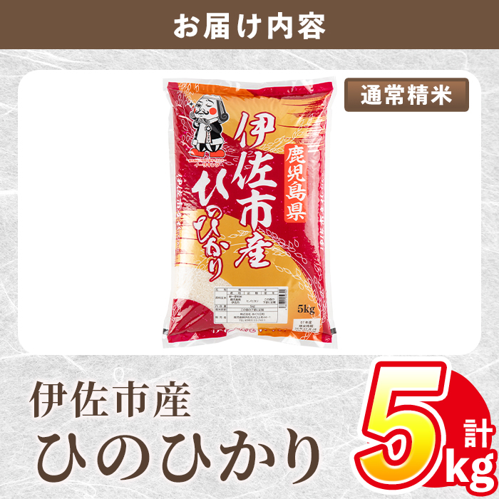 isa852 什å7å¹ŽåºŠç£ é¹¿å
å³¶çäŒäœåžç£ç±³ã²ã®ã²ãã(é垞粟米/5kgÃ1è¢) 鹿å
å³¶ç äŒäœåž ã²ã®ã²ãã é垞粟米 åœç£ç±³ ç±³ 粟米 äŒäœç±³ ãã¿ã€ãšãŒã