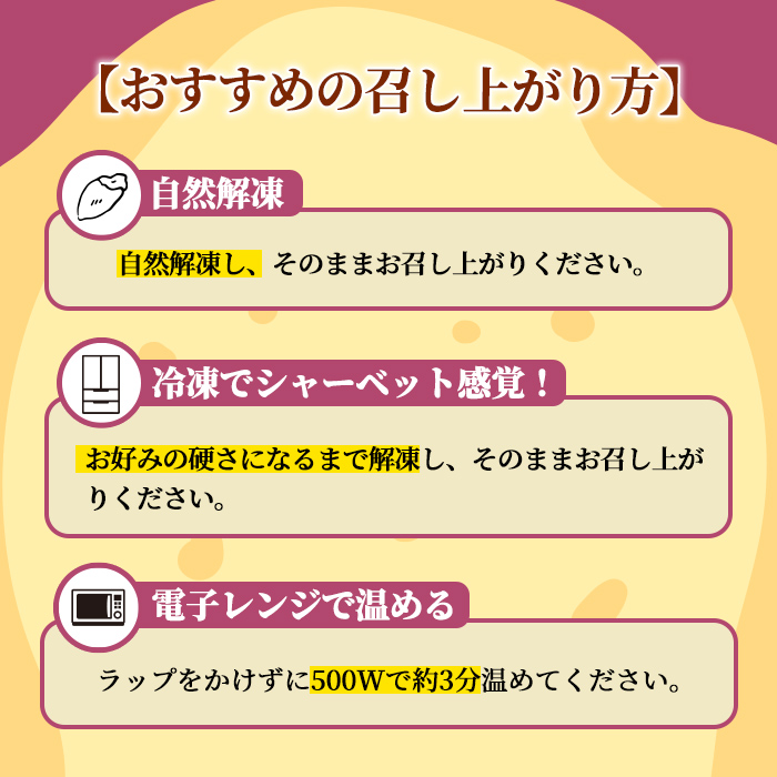 isa328 ふみおじいちゃんのやきいも(紅はるか・計1.5kg) 冷凍 パック 小分け サツマイモ 焼き芋 天然スイーツ 焼芋 紅はるか 【いさ工房】