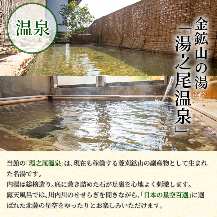 isa843 湯之尾温泉囲炉裏の宿 旅館早水荘 宿泊ギフト券(15,000円分) 鹿児島県 伊佐市 旅館 宿泊 ギフト券 チケット 旅行 天然温泉 郷土料理 囲炉裏 【早水産業有限会社】