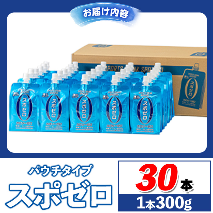 A0-37-tn ã20æ¥ä»¥å
ã«çºéã ã¹ããŒãããªã³ã¯(300gÃ30æ¬) ã¹ããŒã ããŠã ã«ããªãŒãŒã 倩ç¶ã¢ã«ã«ãª æž©æ³æ°Ž ã§äœã£ã 飲æ 鹿å
å³¶ç äŒäœåž ã§è£œé ã°ã¬ãŒããã«ãŒã ã®éŠã 身äœã«å¿
èŠãª ããã©ã«æåïŒãããªãŠã ïŒ ããã£ã·ã ã¯ãšã³é
ž 690mg/æ¬å«æ å·å å¯èœ ä¿å·å€ ãšããŠãã財å®ã