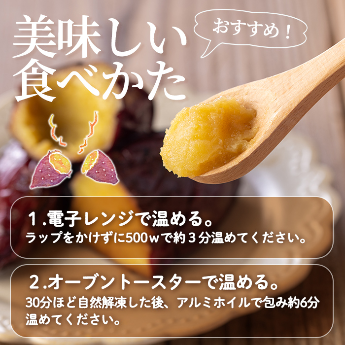 isa742 ＜予約受付中！2025年12月発送分(12月中に発送)＞ふみおじいちゃんのやきいも(紅はるか・計4.5kg) 冷凍 パック 小分け サツマイモ 焼き芋 天然スイーツ 焼芋 紅はるか 【いさ工房】