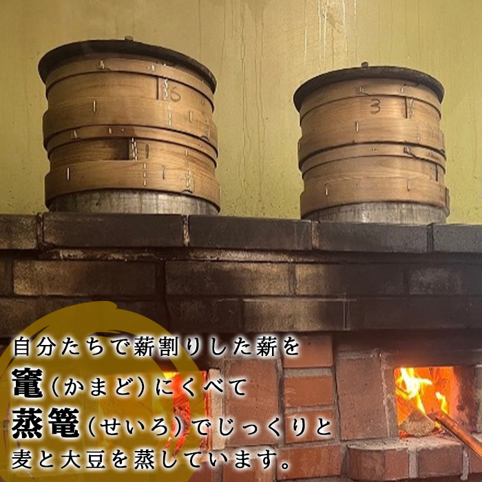 Z6-13 曽木食彩手作りかまど味噌(計3kg・1kg×3個) 昔ながらの手法にこだわったふるさとの味！国産原材料100%の麦味噌【社会福祉法人ひまわり福祉会】