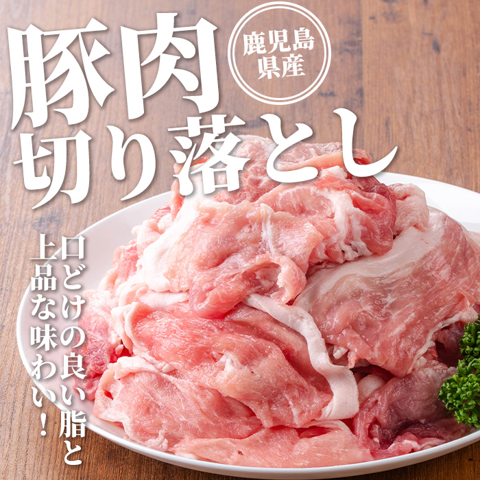 isa872 鹿児島県産 豚肉・鶏肉人気部位セット(合計3.5kg) 鹿児島県産 国産 豚肉 鶏肉 セット 切り落とし 若鶏 もも肉 もも切身 むね肉 むね切身 炒め物 揚げ物 おかず おつまみ カット済み 真空 小分け 【TRINITY】
