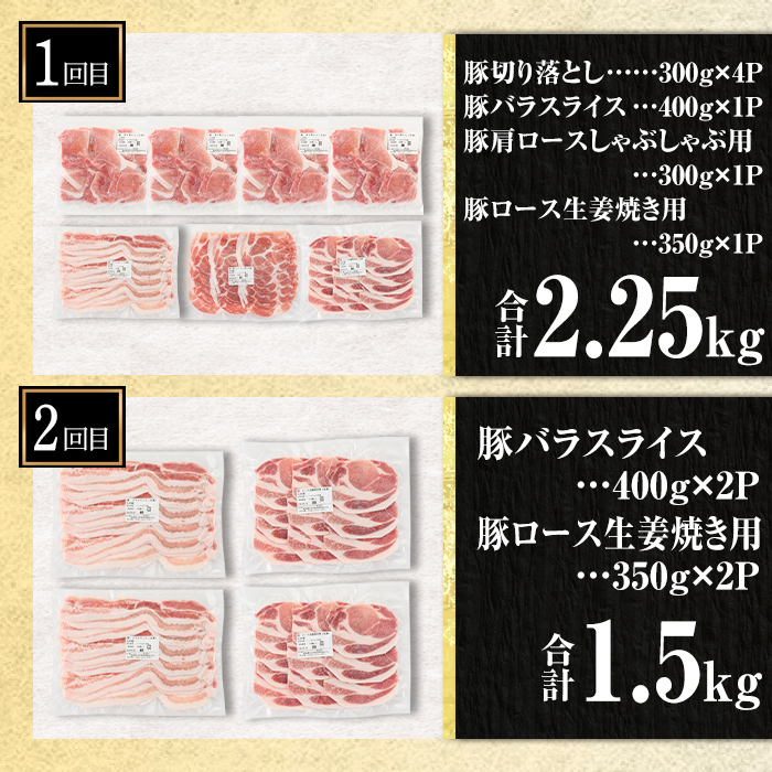 isa646 【定期便3回】豚肉生活応援定期便B(合計6.15kg) 国産 切り落とし バラスライス 肩ロース ロース しゃぶしゃぶ 生姜焼き 真空包装 真空パック 小分け ぶたにく 豚 肉 詰合せ 詰め合わせ 冷凍 【サンキョーミート株式会社】