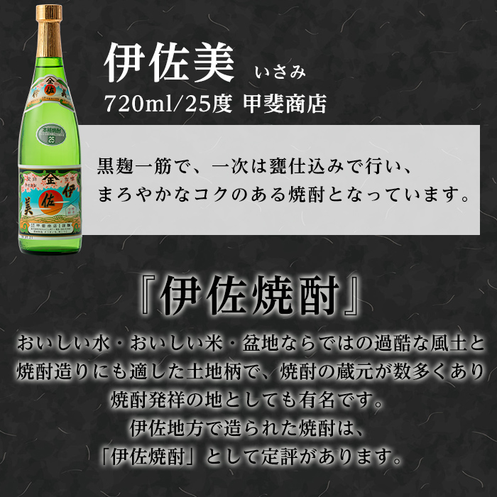 A4-09 《数量限定》無濾過と楽しむ伊佐の名酒セット！黒伊佐錦 無濾過、伊佐美、伊佐大泉(900ml×2本・720ml×1本・計3本) 季節限定の芋焼酎の新酒『無濾過』をお届け【平酒店】