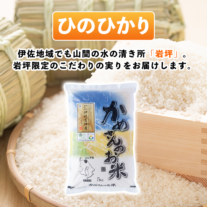 isa518-B 【定期便6回】 ＜無洗米＞令和5年産 鹿児島県伊佐南浦産 ひのひかり5kg・あきほなみ5kg (合計60kg・計10kg×6ヵ月)【Farm-K】