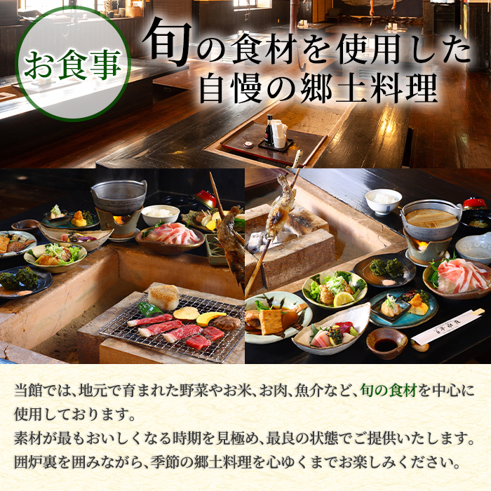 isa843 湯之尾温泉囲炉裏の宿 旅館早水荘 宿泊ギフト券(15,000円分) 鹿児島県 伊佐市 旅館 宿泊 ギフト券 チケット 旅行 天然温泉 郷土料理 囲炉裏 【早水産業有限会社】