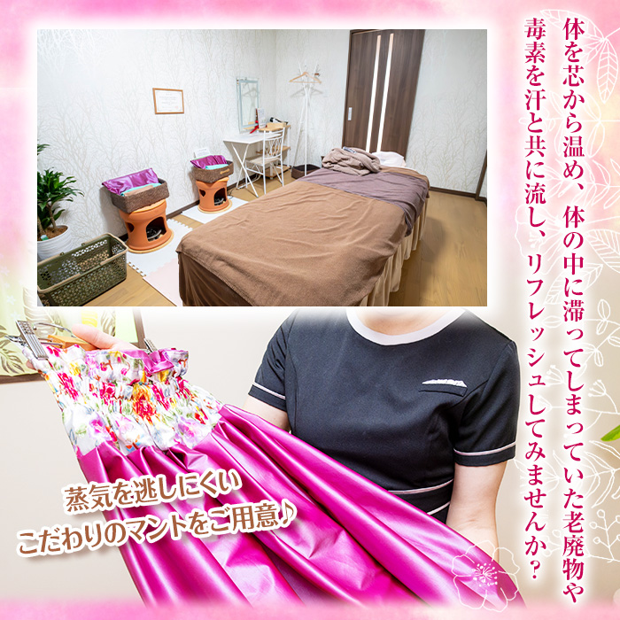 isa482 よもぎ蒸し体験(1回)【太陽のしずく】