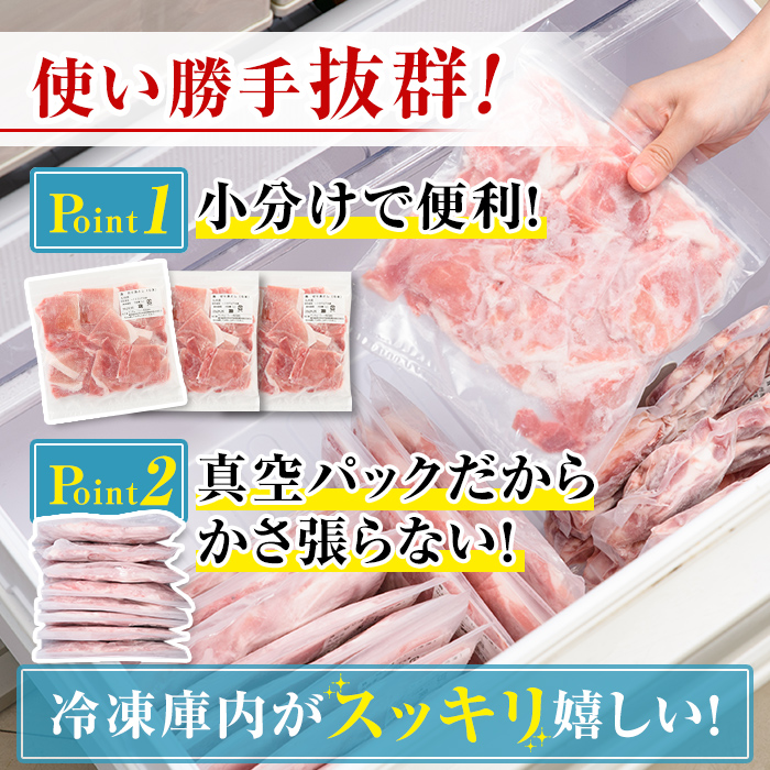 isa593 九州産 豚肉切り落とし (合計4.8kg・300g×16P)国産 真空包装 真空パック ファスナー 小分け 切落とし ぶたにく 豚 肉 冷凍【サンキョーミート株式会社】