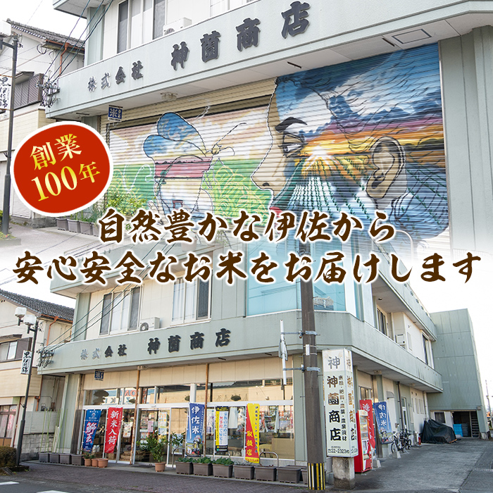 A2-01 鹿児島県産！伊佐米ヒノヒカリ和〜なごみ〜詰合せセット(計2.7kg・300g×9P・化粧箱入り) ギフト・ご贈答にも【神薗商店】