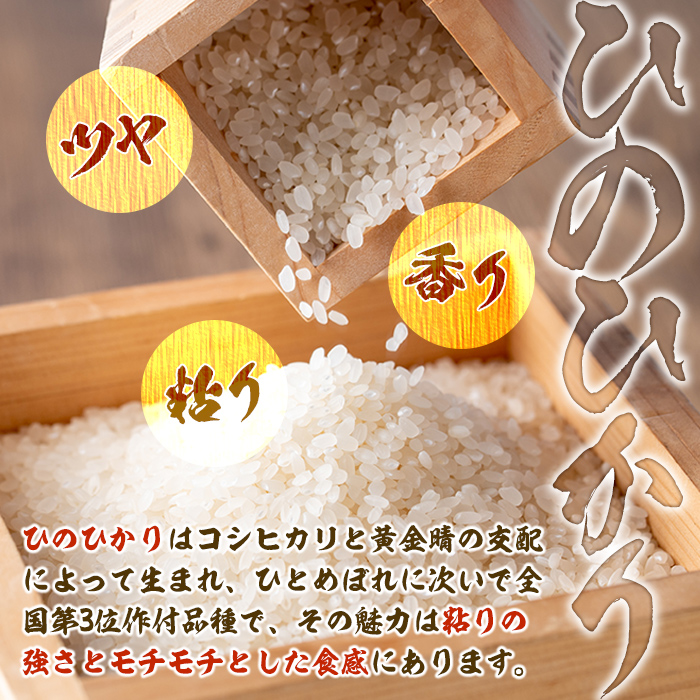 A2-01 鹿児島県産！伊佐米ヒノヒカリ和〜なごみ〜詰合せセット(計2.7kg・300g×9P・化粧箱入り) ギフト・ご贈答にも【神薗商店】