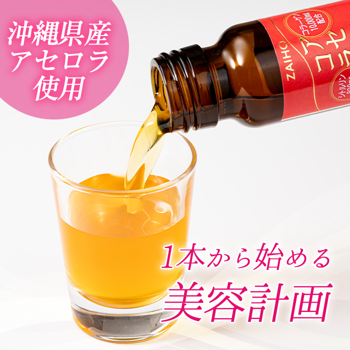 isa626 【3回定期便】コラーゲンドリンク アセロラコラーゲン(50ml×30本×3回・合計90本) グルコサミン シトルリン コエンザイムQ10 ヒアルロン酸 ビタミンC 配合 国産 美容 コラーゲン飲料 アセロラ ドリンク 【財宝】