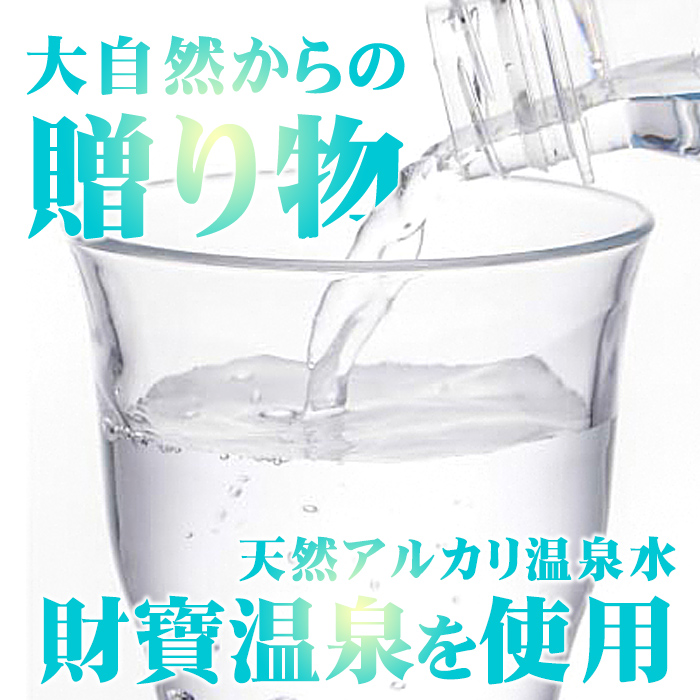 isa228 フレーバーウォーター 500ml 24本 ペットボトル 財寶温泉 レモン水 カロリーオフ 天然アルカリ温泉水 使用 瀬戸内レモン 果汁・エキス使用 鹿児島県 伊佐市 で製造 さわやかな レモン の香り 甘さ控えめ 水分補給 にもおすすめ【財宝】