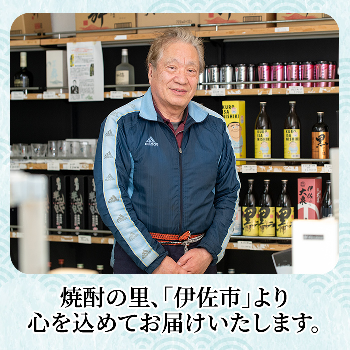isa926 伊佐が誇る2銘柄堪能セット！(伊佐美・伊佐舞 各1.8L・合計2本) 鹿児島 伊佐 本格芋焼酎 芋焼酎 焼酎 伊佐地区 限定 伊佐米 プレミアム焼酎 飲み比べ セット 【池水商店】